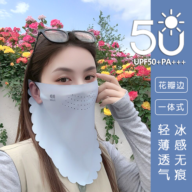 花边式冰丝防晒面罩女全脸护颈