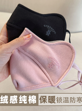 秋冬小熊加厚外层纯棉内里加绒防寒保暖口罩高颜值纯色百搭防风