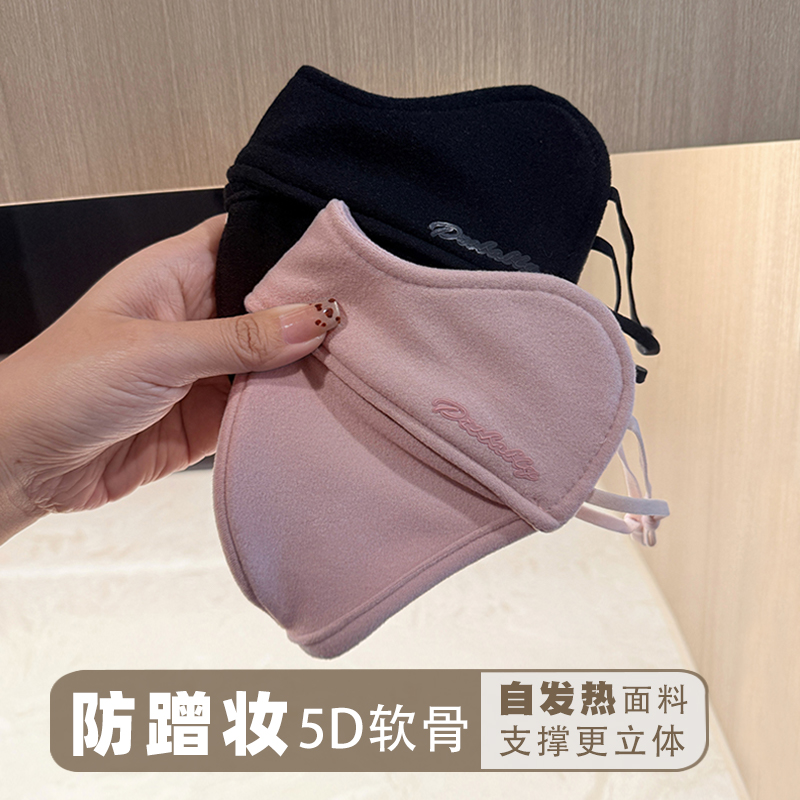 秋冬保暖口罩高颜值护眼角防风