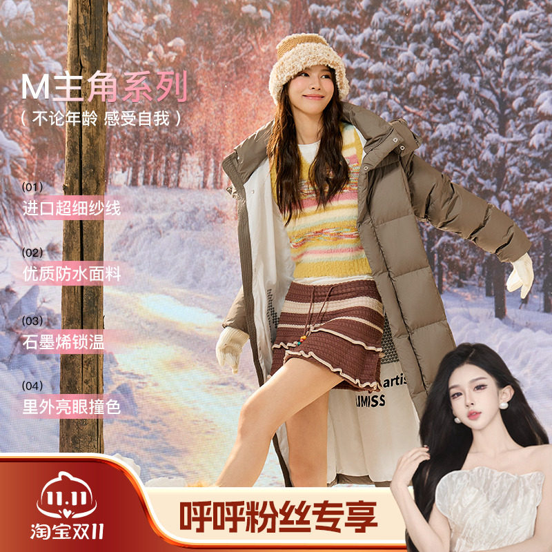 【呼呼专享】爱美斯长款四叶草休闲百搭羽绒服A069002