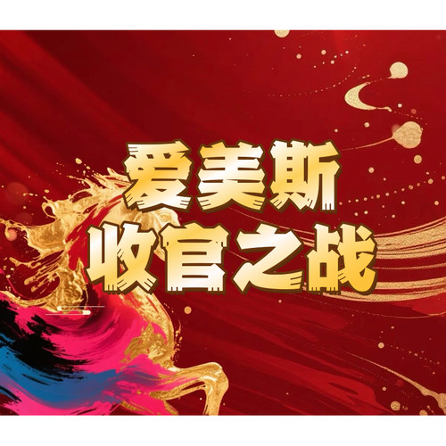 爱美斯轻户外色彩碰撞加厚短款鹅绒服A069007