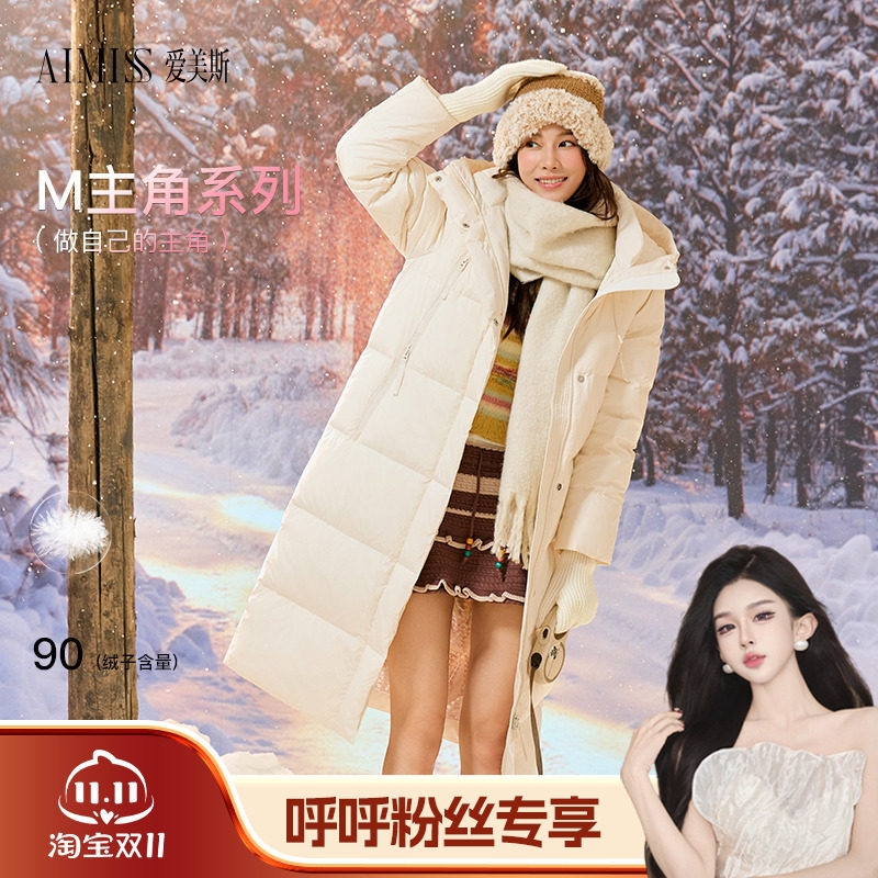 【呼呼专享】爱美斯潮流加厚长款泡芙休闲百搭羽绒服A079001