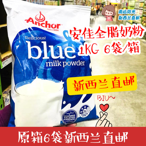 新西兰Anchor安佳全脂奶粉儿童青少学生新西兰奶粉成人奶 - 封面