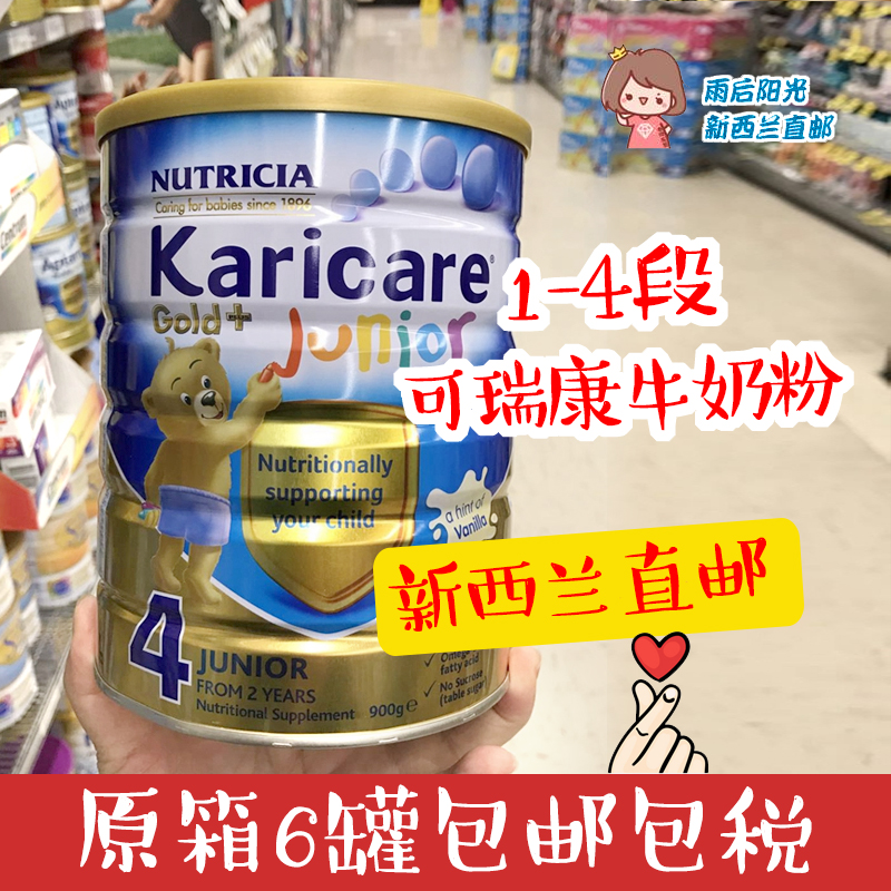 新西兰直邮 Karicare可瑞康金装牛奶婴儿宝宝牛奶粉1段2段3段4段