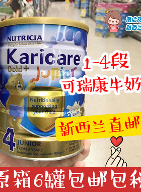 新西兰直邮karicare可瑞康牛奶粉