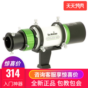 天文望远镜导星镜信达52ED 5018360230高清深空寻星观测