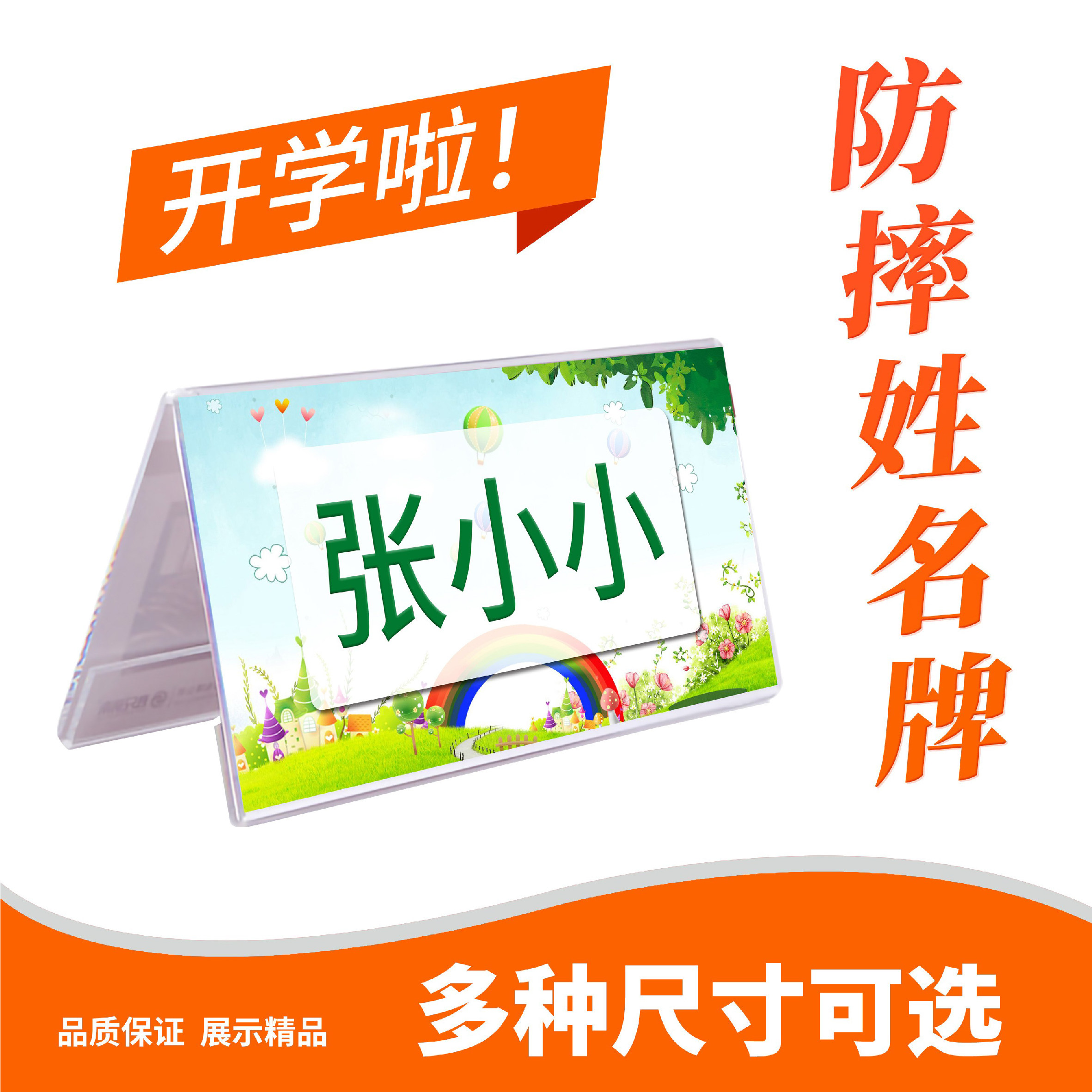 亚克力桌牌双面三角牌学生签名牌