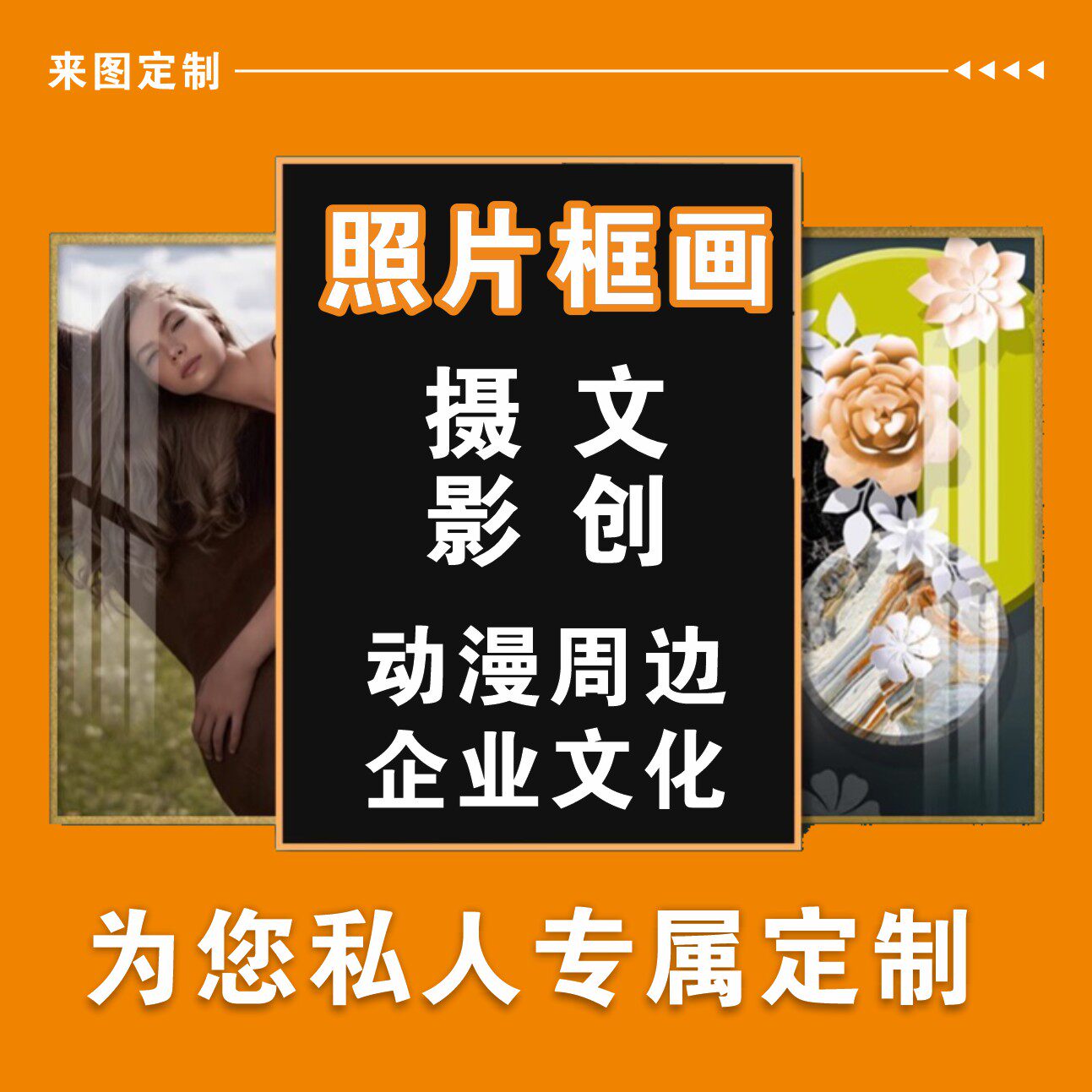 装饰画定制挂画来图定做