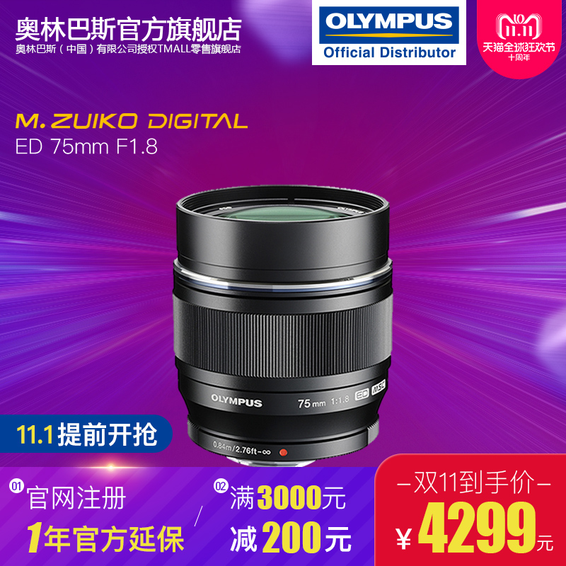 大光圈中徕25 1.8微单镜头 佳能E卡口富士松下