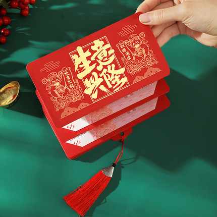 生意兴隆开业大吉折叠红包个性开业祝福红包大吉大利仪式感红包