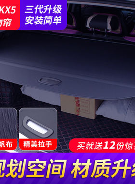 10-17款起亚新智跑KX5KX7后备箱遮物帘隔板隔物遮挡遮阳内饰改装