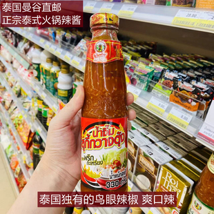 泰国直邮代购超市采购正宗PANTAI 泰式火锅辣酱鸟眼辣椒特辣330G