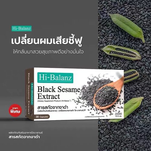 泰国固发防脱直邮正品黑头发