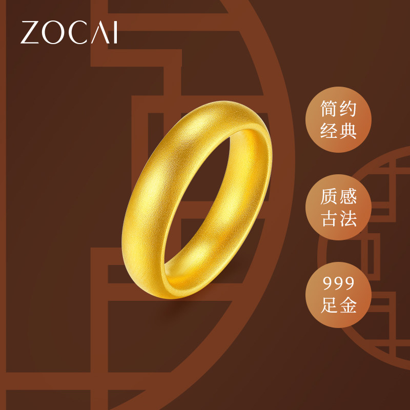 佐卡伊 金戒指素圈女款足金999男士戒指黄金新款光圈指环结婚戒指