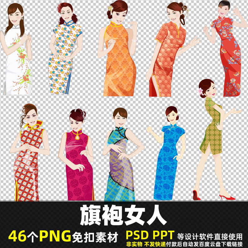 旗袍女人PNG免扣背景素材 PSD 卡通古风人物美女服装高清图片打印