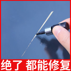 汽车玻璃修复液前挡风划痕修补风挡裂纹裂痕裂缝无痕胶还原剂专用