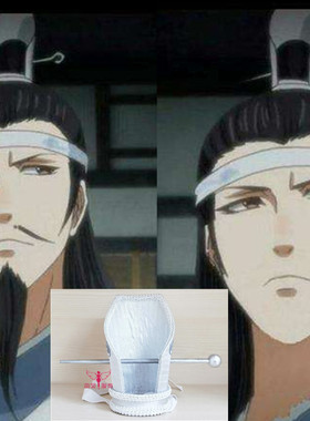 魔道祖师发冠动漫头饰魏无羡汉服