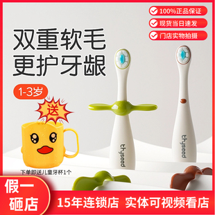 世喜儿童牙刷宝宝婴幼儿乳牙1-2-3三岁半以上专用软毛小月龄牙刷