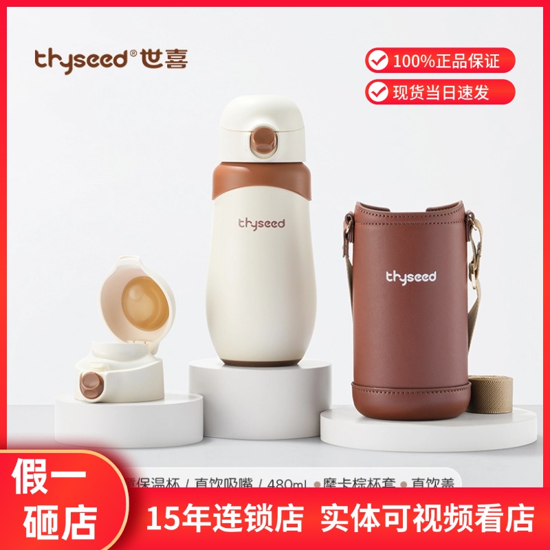 世喜3.0儿童保温杯吸管水杯水壶