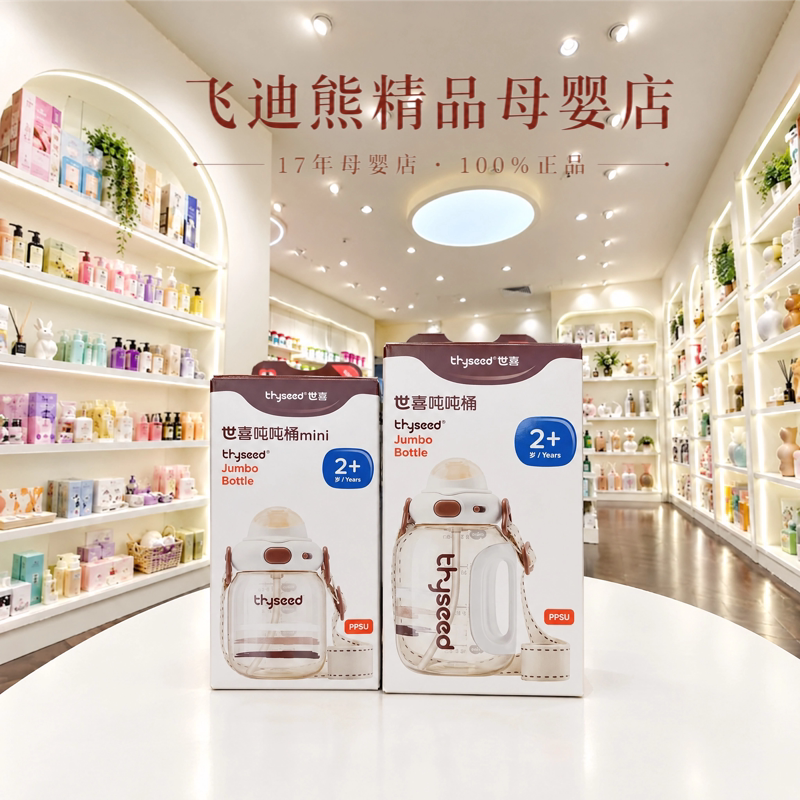 世喜吨吨桶儿童水杯直饮杯水壶