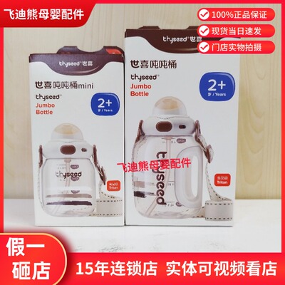 世喜吨吨桶儿童水杯直饮杯水壶