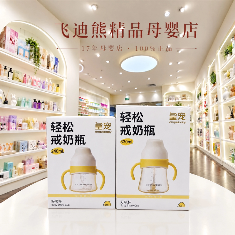 皇宠好吸ppsu学饮杯奶瓶吸管奶瓶