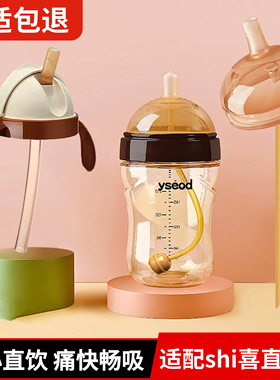 适配世shi/喜奶瓶直饮粗管配件奶嘴吸管鸭嘴学饮大宝宝直吸水杯头