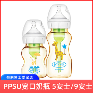 【可视频看店】布朗博士奶瓶宽口PPSU新生儿防胀气防呛奶玻璃奶瓶