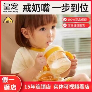 皇宠好吸学饮杯奶瓶8个月1一2岁以上宝宝喝奶ppsu重力球吸管奶瓶