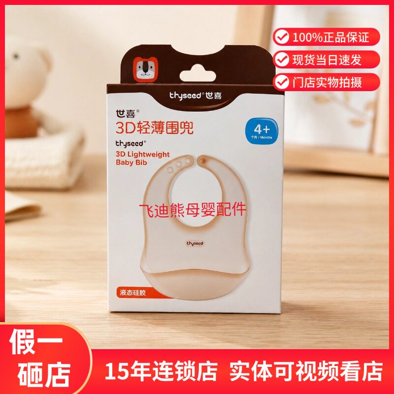 世喜围兜婴儿辅食吃饭兜硅胶围嘴