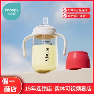 小雅象ppsu大宝宝吸管奶瓶吸管杯