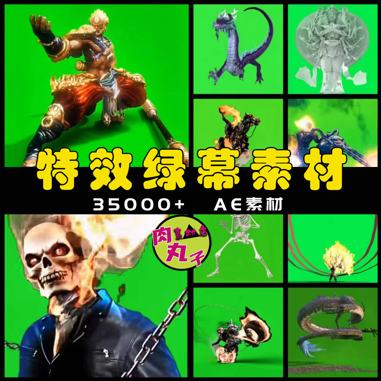 视频剪辑pr抠像高清动态背景特效短视频绿幕素材抖音ae剪映合成