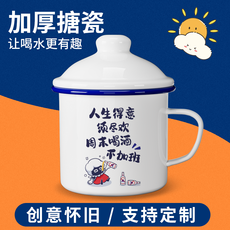 家用啤酒杯子带把搪瓷杯大号扎啤杯酒吧泡茶杯加厚耐摔啤酒英雄杯