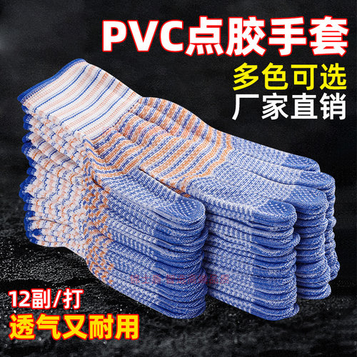 薄款锦士盾尼龙点胶防滑透气手套