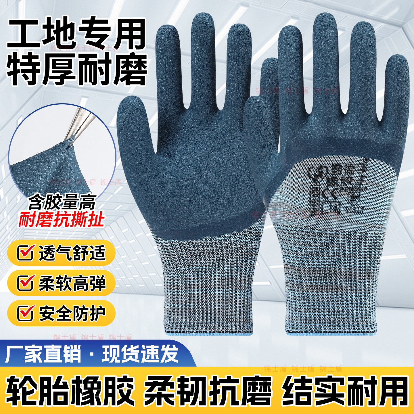 加厚轮胎橡胶耐磨防滑劳保胶手套