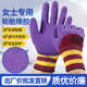 女士专用劳保手套轮胎橡胶发泡耐磨褶皱防滑工地工厂建筑透气干活