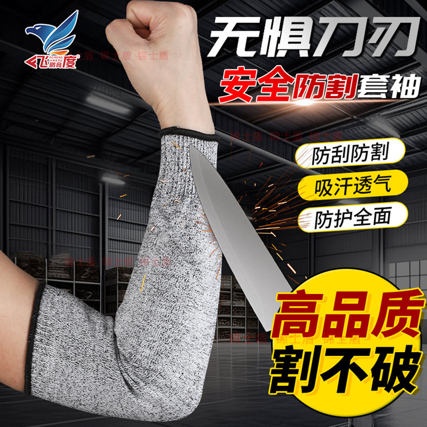 防割袖套防刺套袖防刀割防割袖套防扎防刀割工作园艺切菜防护,居家日用,腕部防护用品,淘宝优惠券,粉丝福利购,淘宝优惠卷