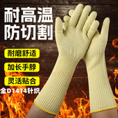 全芳纶凯夫拉阻燃隔热电焊防烫烧烤烘焙消防工作加厚耐磨劳保手套