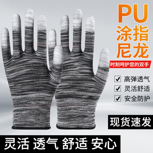 薄款尼龙PU涂指透气耐磨防滑手套