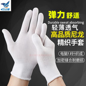 夏季 斑马白色尼龙防晒透气做工手套劳保无尘礼仪军训阅兵工作 薄款