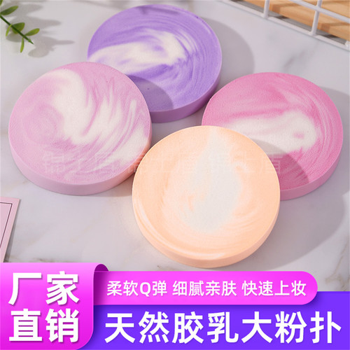 化妆师大号柔软化妆定妆圆形粉扑