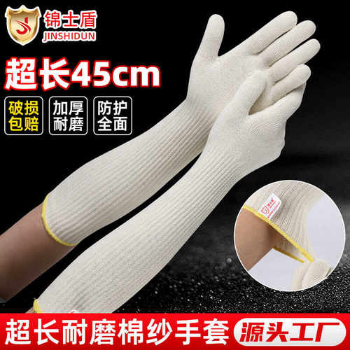 尼龙加厚劳保涤棉防滑耐磨线手套