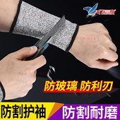 防切割护腕护肘手套加长袖 套防划伤割伤耐磨劳保劳动工作玻璃防护