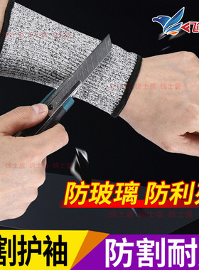 防切割护腕护肘手套加长袖套防划伤割伤耐磨劳保劳动工作玻璃防护