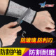 防切割护腕护肘手套加长袖 套防划伤割伤耐磨劳保劳动工作玻璃防护