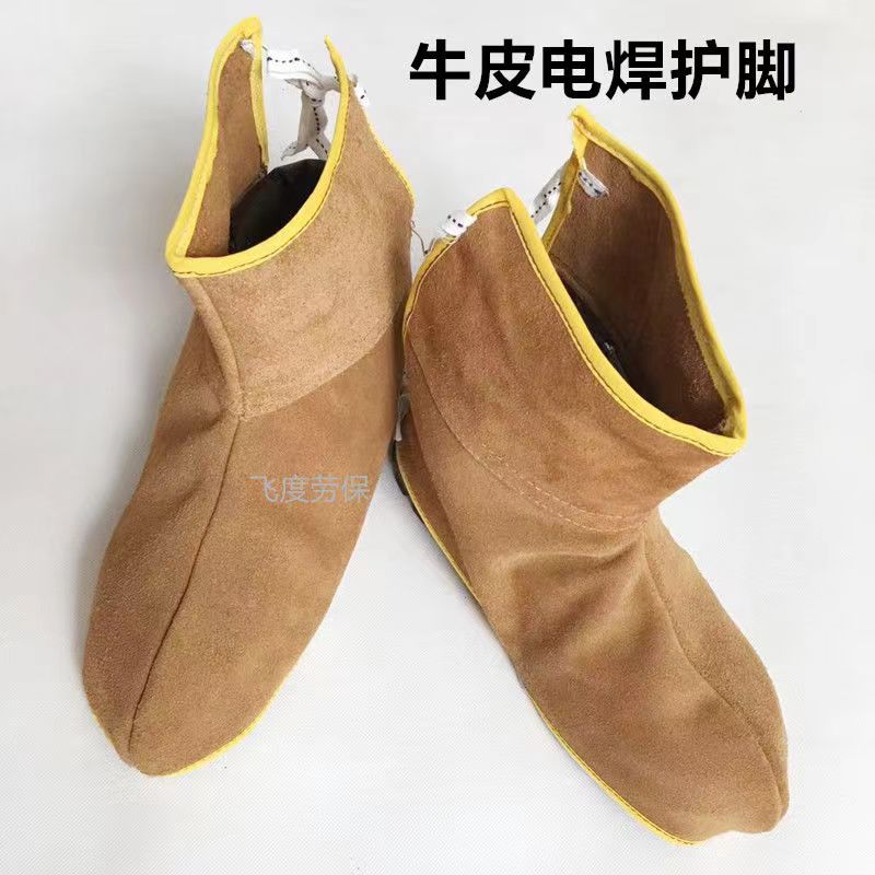 焊接防飞溅防烫耐高温牛皮护脚