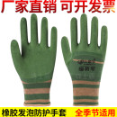 透气轮胎橡胶发泡王绿将军手套劳保耐磨防滑弹力劳动干活工作防护