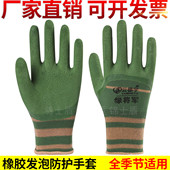 透气轮胎橡胶发泡王绿将军手套劳保耐磨防滑弹力劳动干活工作防护
