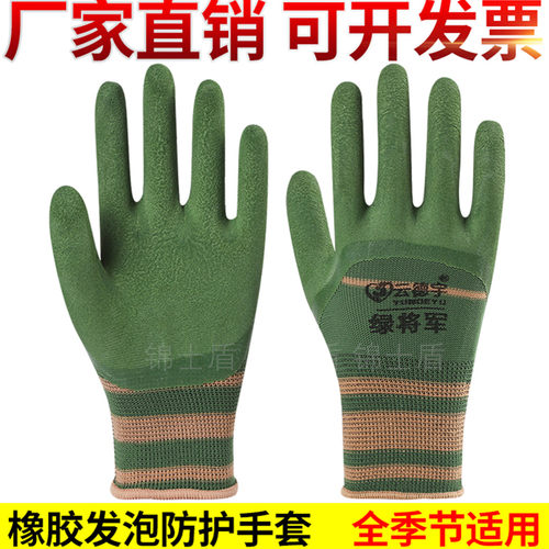 轮胎橡胶透气耐磨防滑劳保手套