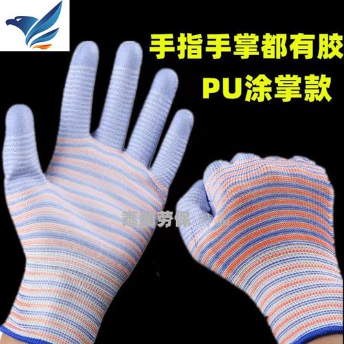 薄款尼龙pu涂掌涂指透气耐磨手套